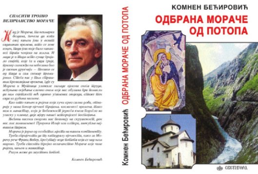 Корице књиге Комнена Бећировића "Одбрана Мораче од потопа"